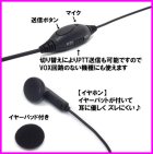 他の写真2: ICOM・ALINCO・ヤエス・スタンダード 用 激安・VOXハンズフリー機能対応イヤホンマイク Sピン 新品 即納