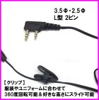 他の写真3: ケンウッド 用 激安・イヤホンマイク 新品 即納　
