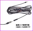 他の写真3: 国内FM/AM 周波数対応設計♪衝撃に強い FM/AM アンテナ 耐塩 耐水仕様 新品 未使用