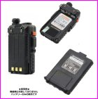 他の写真2: UV5R 用 純正リチウムイオンバッテリー 1800mAh 1個 【黒色】 新品 即納