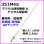 画像1: 351MHz デジタル簡易 無線専用設計・基地局用 高性能・遠距離通信アンテナ S 新品 即納 (1)