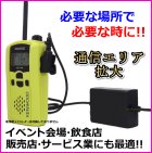 他の写真2: ケンウッド 2ピン 特定小電力トランシーバー 合法使用可能 格安 中継器 新品 即納 ＊レピーター