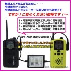 他の写真1: ケンウッド 2ピン 特定小電力トランシーバー 合法使用可能 格安 中継器 新品 即納 ＊レピーター