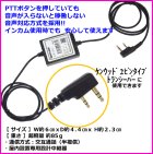 他の写真3: ケンウッド 2ピン 特定小電力トランシーバー 合法使用可能 格安 中継器 新品 即納 ＊レピーター