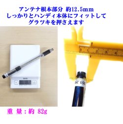 画像5: 351MHzデジタル簡易無線用 ハンディ用 高利得5.15dBi 遠距離通信用ロッドアンテナ 過激飛びMAX 新品 石川県自社倉庫より直送で 即納OK