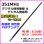 画像1: 351MHz帯デジタル簡易無線専用設計・高性能・広帯域受信 飛びが違う！ モービル用 高利得 高感度FRPアンテナ  新品 即納 (1)