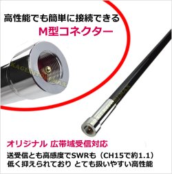 画像2: 351MHz帯デジタル簡易無線専用設計・高性能・広帯域受信 飛びが違う！ モービル用 高利得 高感度FRPアンテナ  新品 即納