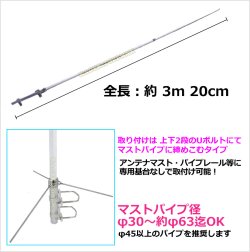 画像2: 351MHz デジタル簡易無線 デジタル登録局 基地局用 高利得 ・高性能・高耐久性 GPアンテナ L ♪ M型コネクターで簡単接続 / 新品 即納