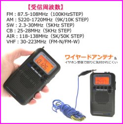 画像2: 小型 軽量 薄型 このサイズで エアーバンド FM・AM・SW・VHF・CB ラジオ多機能 ハンディ 受信機 新品