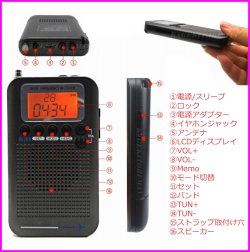 画像4: CB無線 ・ VHF・エアーバンド・ FM・AM・SW が これ一台！50ch メモリー可能 スリーブタイマー 等 多機能 マルチ ハンディ 受信機 新品