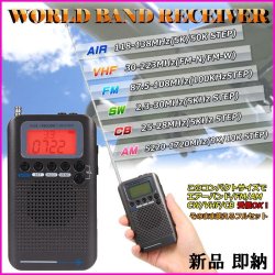 画像1: CB無線 ・ VHF・エアーバンド・ FM・AM・SW が これ一台！50ch メモリー可能 スリーブタイマー 等 多機能 マルチ ハンディ 受信機 新品