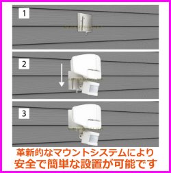 画像4: SolR Brite LED ソーラー 激明るい 1800ルーメン 人感 センサーライト 新品 即納