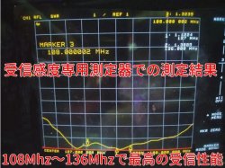 画像3: 108Mhz〜136Mhz 航空無線 周波数専用 ハンディ用フレキシブル ロングアンテナ SMA-J型 新品 即納