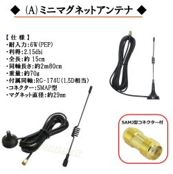 画像3: 5台組 ♪選べる 専用 アンテナセット ♪ 特定小電力 対応 トランシーバー VN-過激飛びMAX 新品 即納