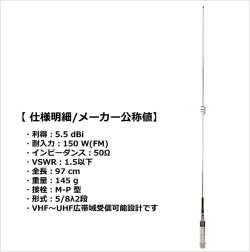 画像3: 351MHz帯デジタル簡易無線専用設計・高性能・広帯域受信 モービルアンテナ 新品 即納