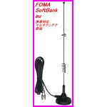 画像: docomo・SoftBank・au対応 高感度外部アンテナ 新品 