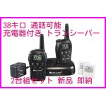 画像: Midland LXT500VP3 ( 38キロ通話 充電式トランシーバー 新品 未開封 )