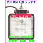 画像: 防水 27W 9灯 ＬＥＤ 12-24V対応　ハイパワー 耐振動・防塵ライト 新品 即納