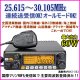 画像: 25.615〜30.105Mhz オールモードで連続送受信OK！ 国際マリンVHF受信OK！プログラム変更可能な大型ＬＣＤ画面のワイドバンドHF高性能・高機能 無線機 新品 即納