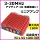 画像: 3MHz - 30MHz対応 アマチュア無線・CB無線・漁業無線に！ パワーリニアアンプ 赤色 新品