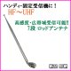 画像: ハンディに・固定受信機に HF〜UHFの高感度・広帯域受信♪7段ロッドアンテナ 新品 即納