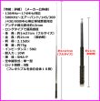 画像3: 2ｍ アマチュア無線 136MHz〜174MHz対応 ハンディ トランシーバー 用 フレキシブル ロッドアンテナ 新品 即納