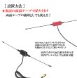 画像3: 430MHz  アマチュア無線 広帯域 送受信可能 ガラス貼り付け アンテナ 新品 即納