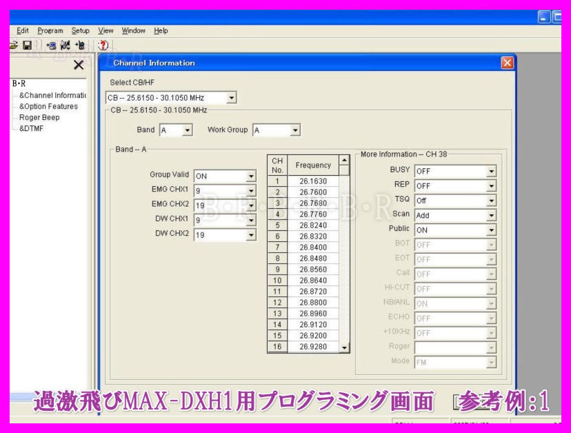 画像: 過激飛びMAX-DXH1 専用プログラミングケーブル　新品　即納です