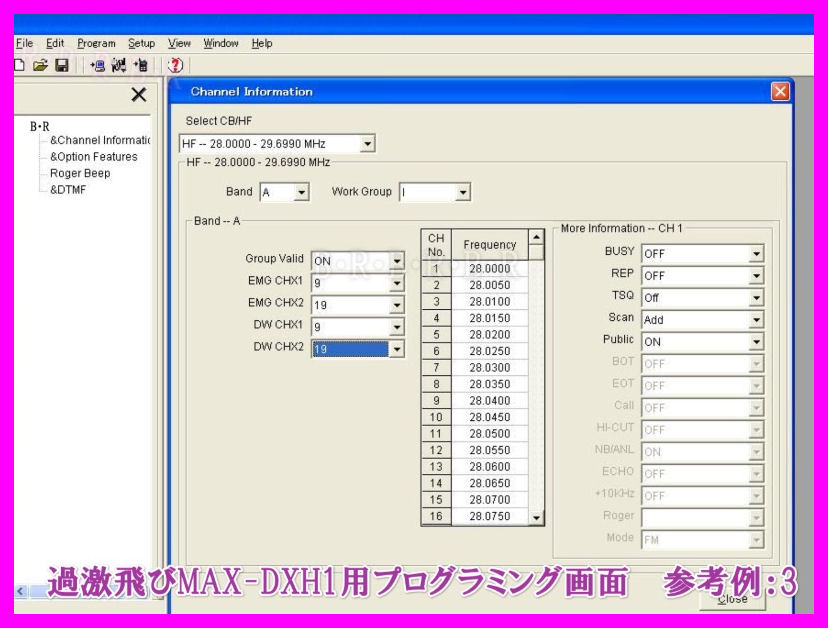 画像: 過激飛びMAX-DXH1 専用プログラミングケーブル　新品　即納です