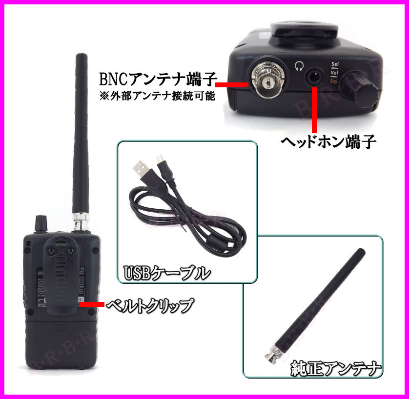 アンテナセット ユニデン社 Hf Vhf Uhf マルチバンド 高性能 広帯域 瞬間同調 ハンディ情報受信機 25 1300mhｚ広帯域受信 ガラスマウント アンテナ 新品 格安 即納