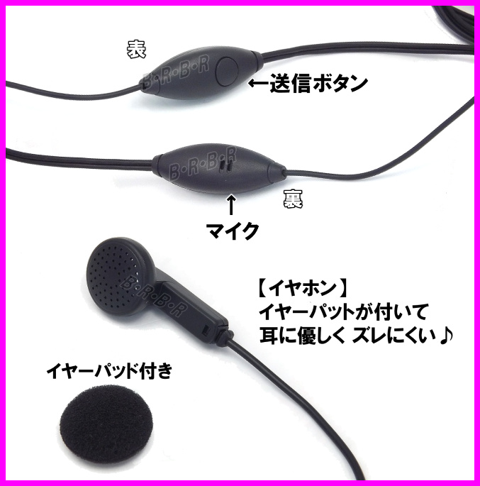 画像: ケンウッド 用 激安・イヤホンマイク 新品 即納　