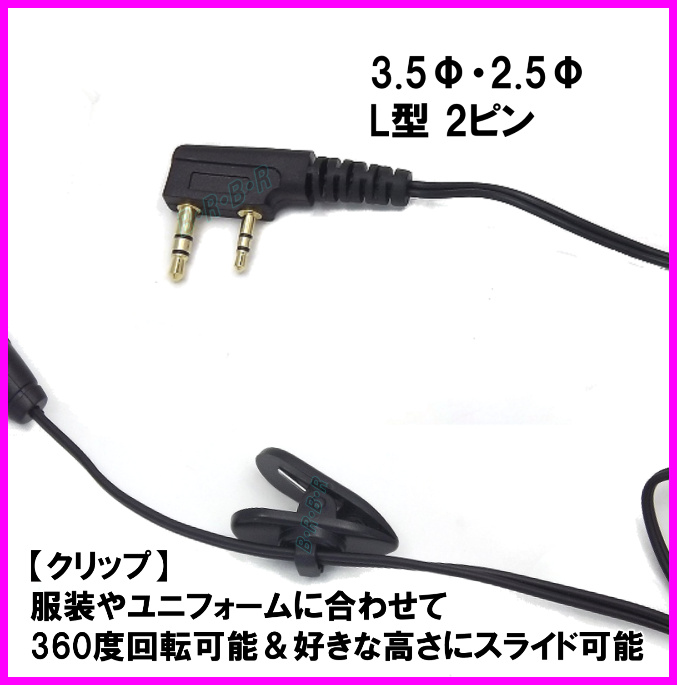 画像: ケンウッド 用 激安・イヤホンマイク 新品 即納　