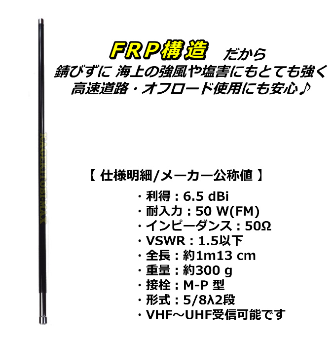 AM★ ガラスマウント室内アンテナ『 デジタル簡易無線用 351MHz帯 』★ AM☆ ガラスマウント室内アンテナ『 デジタル簡易無線用 351MHz