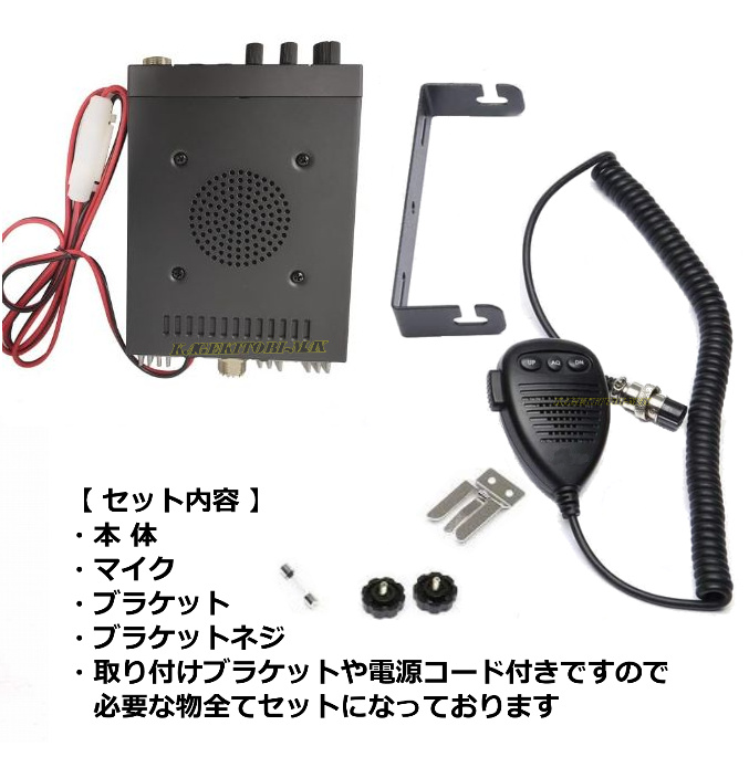 コンパクトデザイン 外部スピーカージャック付 新品 箱入り CB無線機