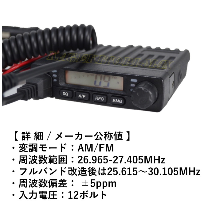 画像:  超小型・軽量・格安 CB無線機 新品 即納 