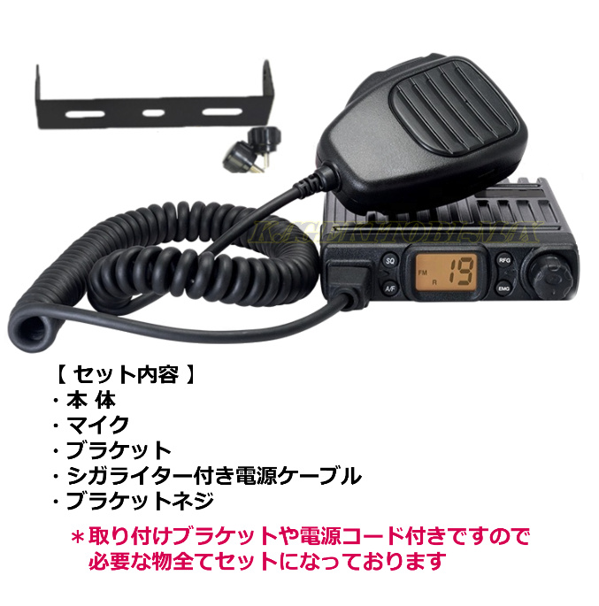 超小型・軽量・格安CB無線機 新品 即納