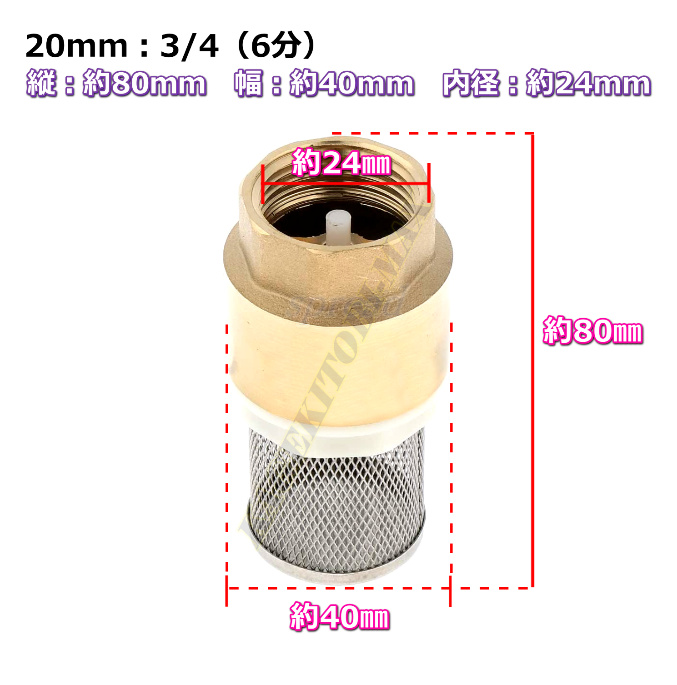 画像3: 井戸に便利な ストレーナー付き 真鍮製 逆流逆止弁 チェックバルブ  井戸ポンプ用品 人気NO１ 新品 未使用