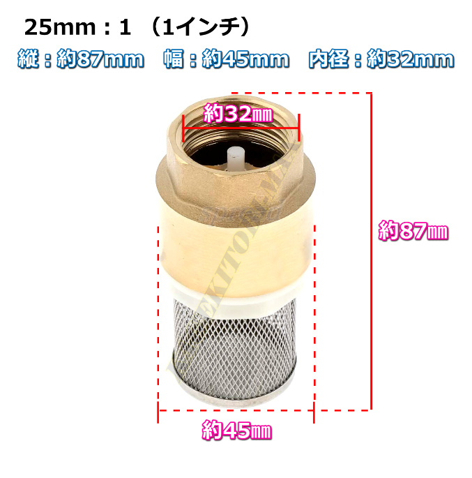 画像4: 井戸に便利な ストレーナー付き 真鍮製 逆流逆止弁 チェックバルブ  井戸ポンプ用品 人気NO１ 新品 未使用