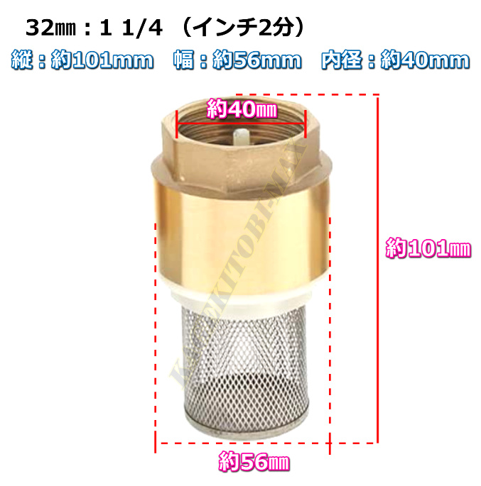 画像5: 井戸に便利な ストレーナー付き 真鍮製 逆流逆止弁 チェックバルブ  井戸ポンプ用品 人気NO１ 新品 未使用