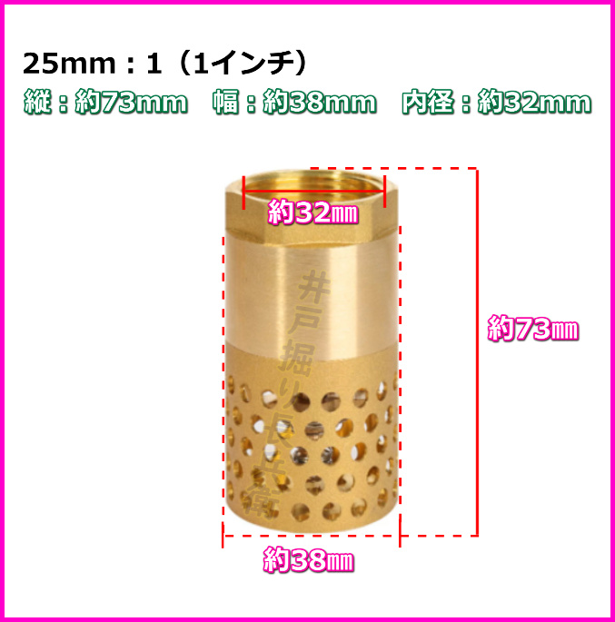 画像2: 丈夫な真鍮ストレーナー付き 真鍮製 逆流逆止弁 F チェックバルブ 井戸ポンプ用品 新品 未使用