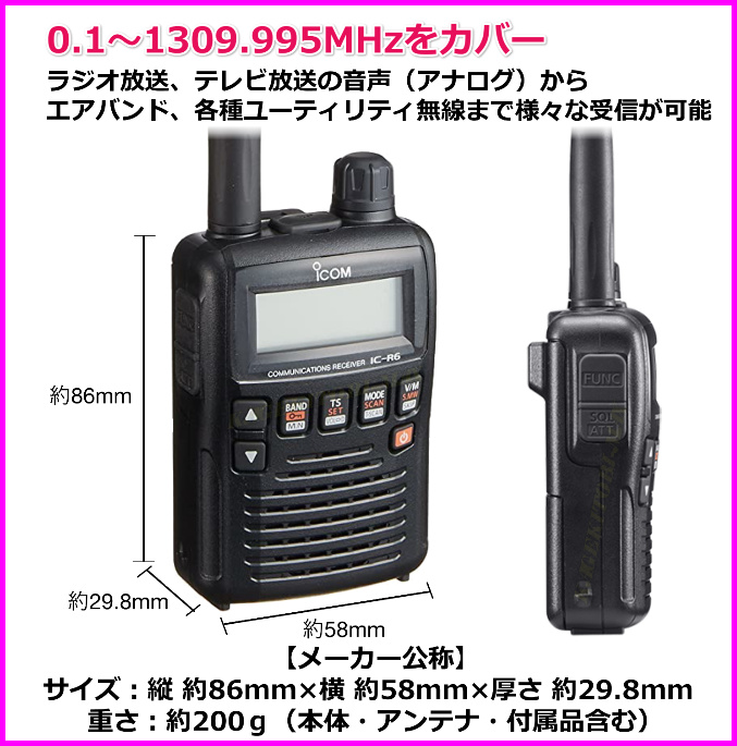 おトク情報がいっぱい！ ICOM 広帯域受信機IC-R6 航空自衛隊 戦闘機 ...