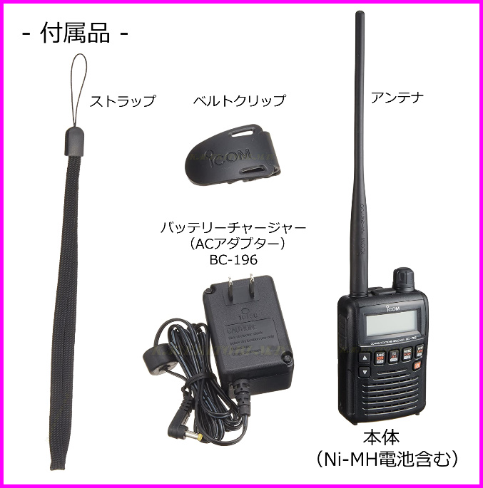 画像: アイコム 【受信改造済み】 IC-R6 広帯域レシーバー 受信機 新品 即納