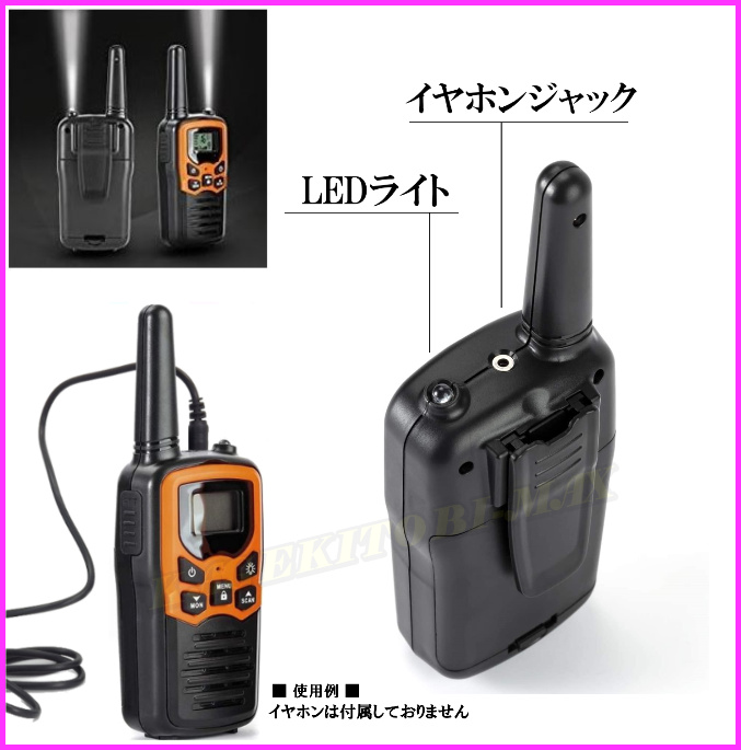 過激飛びMAX 8キロ通話トランシバー GT-22 2台 新品 即納