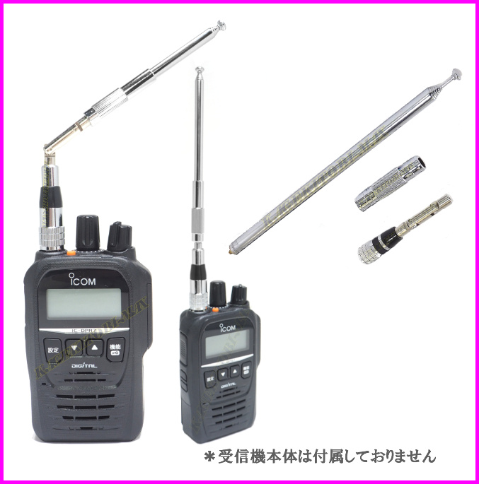 ICOM IC-R6 +おまけアンテナ | www.esn-ub.org