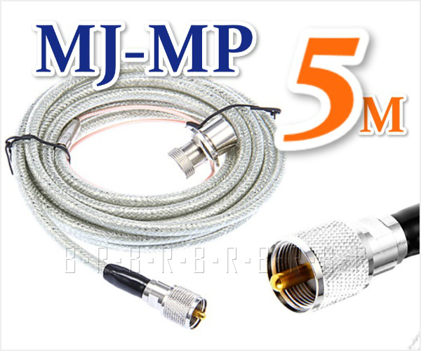 画像: 5m 低損失テフロン同軸ケーブル MJ-MPセット 新品